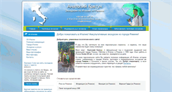 Desktop Screenshot of kovtuna.net